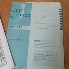 Justsystem Home 取説等一式の画像