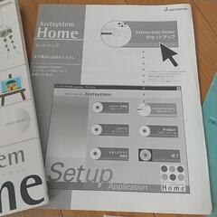 Justsystem Home 取説等一式の画像