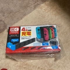 switch 4台同時充電