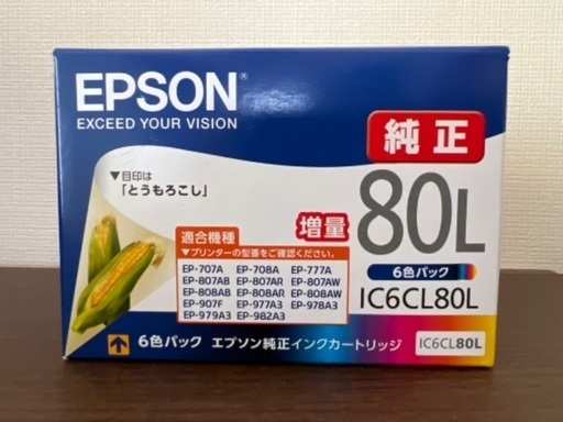 EPSONプリンターインク