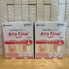 アトファイン　L  傷跡ケア　帝王切開後　新品未開封