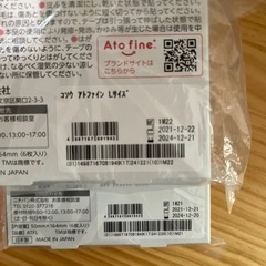 アトファイン　L  傷跡ケア　帝王切開後　新品未開封の画像