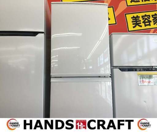 シャープ　SJ-D14A-W　冷蔵庫　2015年製　137L　中古品　【ハンズクラフト宜野湾店】