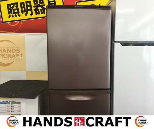 パナソニック　NR-B14AW-T　冷蔵庫　2017年製　138L　中古品　【ハンズクラフト宜野湾店】