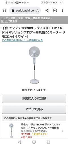 kif811r 大きい扇風機　業務用にも