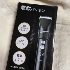 メンズシェーバー　髭剃り　バリカン　新品未開封