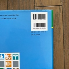 図鑑系　3冊セットの画像