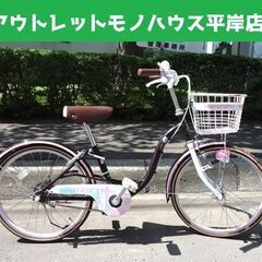 子供用自転車 20インチ 女の子の中古が安い！激安で譲ります