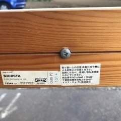 2356番　IKEA テーブルセットの画像
