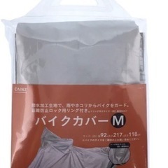 バイクカバー M(美品)取引中