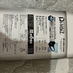 Di-VaiZ  WZファンマスクセットの画像