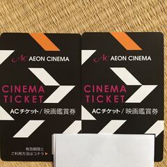 イオン　シネマ　チケット