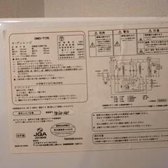 【終了しました】電子レンジの画像