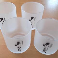 よかいちグラス ４個セット