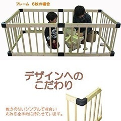 【価格見直しました】木製ベビーサークル　フレーム8枚入りの画像