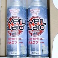 値下げ！防水スプレー　二本セット