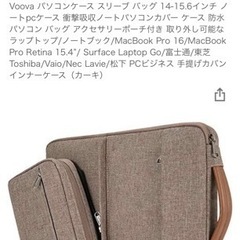 新品未使用　パソコンケース