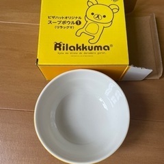 リラックマの食器