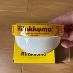 リラックマの食器の画像