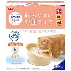 【ポンプ無し】GEX ピュアクリスタル コパン(ベージュ)