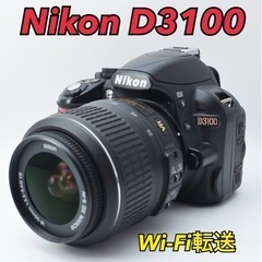 S数8700程度●Wi-Fi転送●初心者向け●カメラバック●ニコン D3100 1ヶ月動作補償あり！ 安心のゆうパック代引き発送！ 送料、代引き手数料無料！