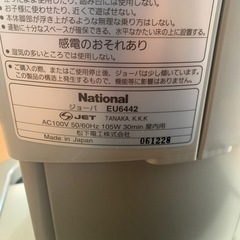 National ジョーバ EU6442の画像