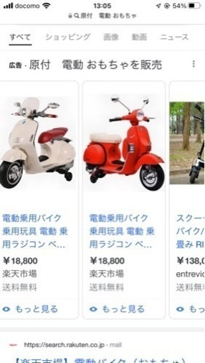 約25000円もお得・子供用乗れるラジコンカー
