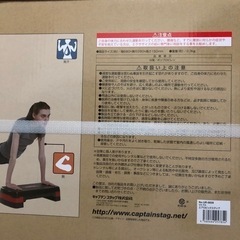 エアロビックステップ　CAPTAIN STAGの画像