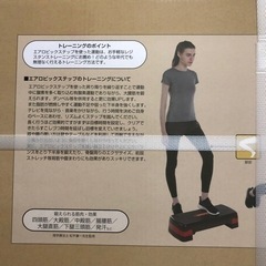 エアロビックステップ　CAPTAIN STAGの画像