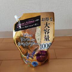リンスインシャンプー