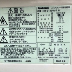 冷蔵庫の画像
