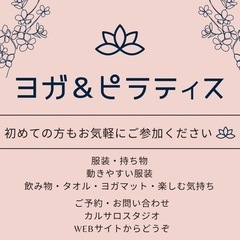 【練馬区田柄・地下鉄赤塚駅すぐ】【カルサロスタジオ】ヨガ／ピラティス  ワンコイントライアルの画像