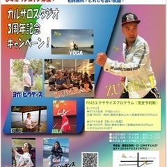 【練馬区田柄・地下鉄赤塚駅すぐ】【カルサロスタジオ】ヨガ／ピラティス  ワンコイントライアルの画像