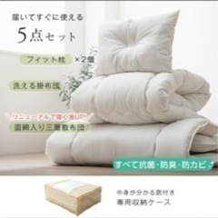 【0円】ダブル布団セットの画像