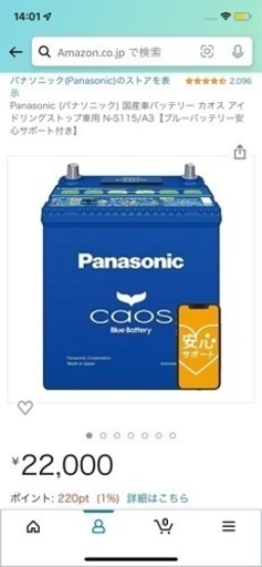 バッテリー　車用