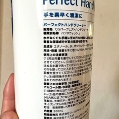 ハンドウォッシュの画像