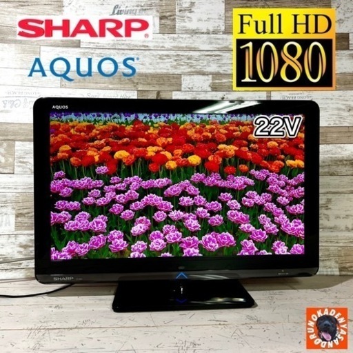 【すぐ見れる‼️】SHARP AQUOS 液晶テレビ 22型✨ フルHD⭕️ 配送無料