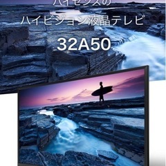 Hisense 32型TV  32A50の画像