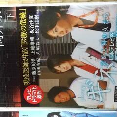 ノーフォールト 上下巻セット  (テレビドラマ ギネ 産婦人科の女たち 原作本)の画像