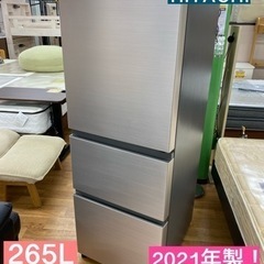 I435 ★ HITACHI 冷蔵庫 (265L・右開き) 3ドア 2021年製 ⭐動作確認済 ⭐クリーニング済