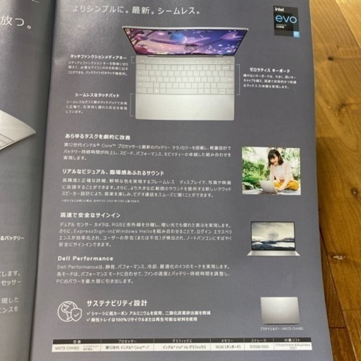 DELLノートパソコン　New XPS 13 Plus 新品