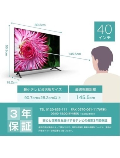 限定1台❗️最安値❗️ハイセンス　40型　40A35G