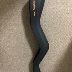 エスレッチングポール　ストレッチ