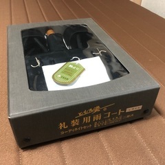 【未使用ノーチェック保管品】ともえ姿 礼装用雨コート コーディネ...