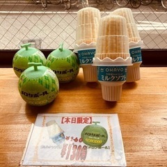 【寿湯】湯上がりにアイスは鉄板！