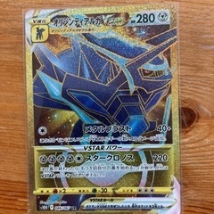 ポケモンカード　オリジンディアルガ　V STAR 086/067 UR