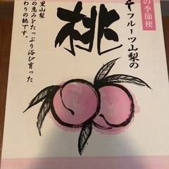 【早い者勝ち‼︎】JAフルーツ山梨の桃