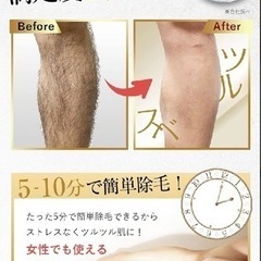 除毛クリーム　メンズ　レディースの画像