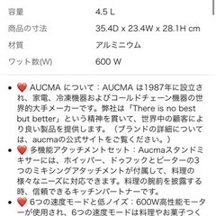 【お渡し決定】スタンドミキサー　美品の画像