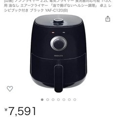 ノンフライヤー美品の画像